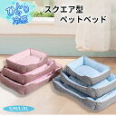 【GW★10%〜30%OFFクーポン×P5倍】ペットベッド 接触冷感 角型 洗える 冷感ベッド ひんやり 涼しい クールベッド 猫 犬 小型犬 中型犬 S M ...