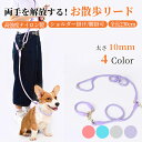 【マラソン★最大2000円OFF×P5倍】犬 リード 犬用リード ハンズフリー ショルダーリード 首輪セット 迷子防止 小型犬 中型犬 大型犬 ナイロン 軽量 明るいロングリード 多機能 おしゃれ かわいい 持ちやすい ロープ しなやか 耐久 携帯便利 ペット用品 いぬ 出かけ 避難防災