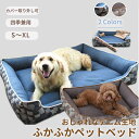 【GW★10%〜30%OFFクーポン×P5倍】ペットベッド 角型 おしゃれ デニム風 コットン オールシーズン 犬 猫 S M L XL カバー取り外し可 体圧...