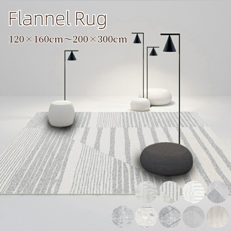 樂天商城 - 【全店まとめ買いで最大30%OFF】ラグ ラグマット カーペット 総柄 かわいい 高級感 高級 上品 ソフトシャギー 絨毯 じゅうたん おしゃれ 厚手 滑らか 柔らかい かわいい 洗える 北欧風 抽象画 秋 冬 床暖房対応 おしゃれ オールシーズン モダン ふんわり 暖かい もこもこ