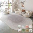【4/28~4/30限定!全商品P5倍】ラグ ラグマット カーペット ソフトシャギー グラデーション 上品 絨毯 じゅうたん おしゃれ 厚手 模様替え 不規則ラグ かわいい 洗える 北欧風 ふわふわ 床暖房対応 かわいい おしゃれ オールシーズン 高級感 モダン ふんわり 暖かい もこもこ