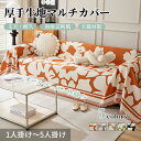 【9/6限定CP★11%OFF、23%OFF】マルチカバー ソファーカバー シェニール織り 大輪お花プリント おしゃれ かわいい フリンジ付き 正方形 長方形 肘あり 肘なし ペット対策 1人掛け 2人掛け 3人掛け 4人掛け テーブルカバー ベッドカバー ピアノカバー アウトドア 洗える