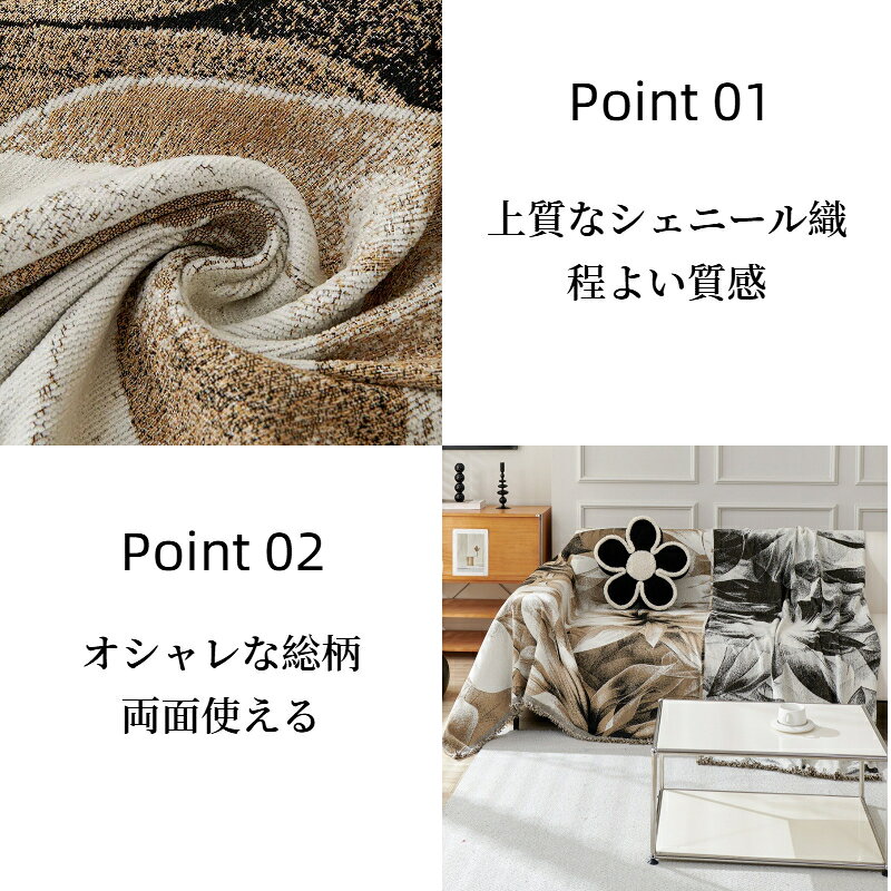 【店長爆走CP★1様限定99%OFF】マルチカバー ソファーカバー 洗える 高級感 フリンジ付き シェニール 上品 正方形 長方形 肘あり 肘なし ペット対策 おしゃれ 1人掛け 2人掛け 3人掛け 4人掛け 5人掛け 大判 テーブルカバー 防塵カバー マルチクロス 洗える オールシーズン [3]