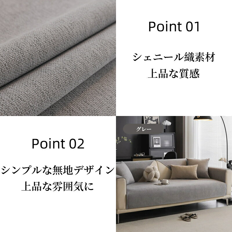 【全店舗商品対象！10％OFF〜30％OFFCP】ソファーカバー かけるだけ 北欧風 シェニール織 無地 柔らかい 高級感 長方形 正方形 おしゃれ 1人掛け 2人掛け 3人掛け 4人掛け 5人掛け 大判 洗える フリークロス ベッドカバー テーブルカバー テーブルクロス 防塵カバー 新生活 bellebella-10002090 Yilucess楽天市場店 サンプル画像3