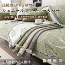【マラソン!2枚30%OFF、3枚50%OFF】ソファーカバー 接触冷感 ひんやり 涼しい セパレート かけるだけ 上品 葉っぱ模様 北欧風 長方形 正方形 お...
