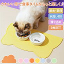 【送料無料】ペット用ランチョンマット 2枚セット かわいい 7色展開 猫耳デザイン 雲型デザイン 犬 猫 うさぎ 食器マット フードマット フードボウルマット お食事マット 餌用 水飲み シリコン製 防水 防汚 滑り止め 洗える 食べこぼし防止 耐久性 カラフル おしゃれ