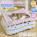 【新商品特価★先着30名様限定】ペットクッション かわいい フリル付き 洗える 犬猫兼用 ペットベッド ペットマット ペットベッド 猫マット 犬マット 両面使え...