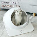 【マラソン限定CP★10%〜30%OFF×P5】猫 トイレ キャットトイレ 砂飛び散り防止 匂わない 飛び散らない 砂落とし穴付 猫トイレ しつけ 猫砂 猫用 ...