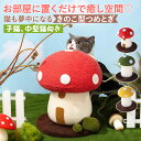 【新商品特価★先着20名様】猫用 爪とぎポール 猫タワー ねこ 爪研ぎ サイザル麻 麻縄 縄巻き 麻紐 つめとぎ ネコ 爪みがき きのこ型 耐久性 インテリア ...