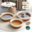 【マラソン限定CP★10%〜30%OFF×P5】ペットベッド 猫ベッド 編みペットベッド 天然素材 夏用 2way ひんやり 犬 猫カゴ 籐編み マット バスケ...