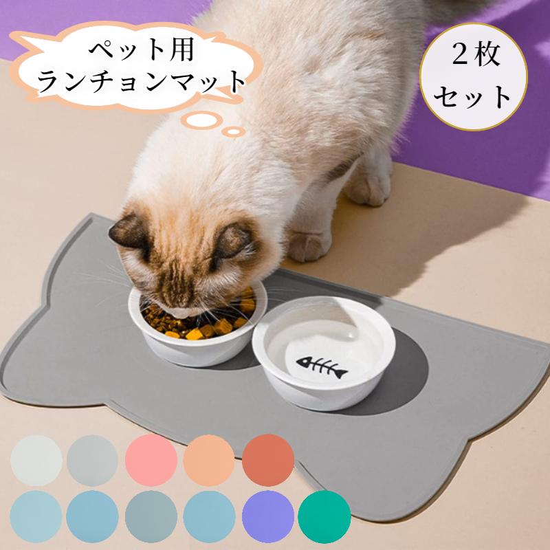 【新生活応援★最大50％OFFクーポン】ペット用ランチョンマット 2枚セット 猫 犬 お食事マット 餌用マット エサ用マット ボウル置きマット シリコン製 防水 滑り止め 洗える かわいい猫耳 ペット お手入れ簡単 食事グッツ かわいい 小型犬 中型犬 大型犬 猫 ウサギ うさぎ