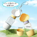 【送料無料】ペット用 ウォーターボトル 水筒 給水器 350ml お散歩ボトル 大容量 給餌器 携帯用 ポータブル ロータリースイッチ 犬用ボトル 犬 猫 水飲...