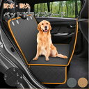 【GW★10%〜30%OFFクーポン×P5】犬 カーシート ペット ドライブシート 後部座席 ボックス形 丈夫 耐久犬用 犬 猫 おでかけ お出かけ 旅行 ペッ...
