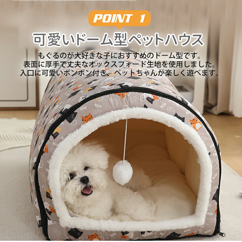 【全店舗商品対象！10％OFF〜30％OFFCP】ペットハウス ドーム型 テント型 洗える S...