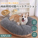 【GW★10%〜30%OFFクーポン×P5】ペットクッション 洗える 犬用マット ペットマット 犬猫兼用 かわいい フランネル 楕円型 ペットベッド ふわふわ ...