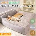 【送料無料】ペットクッション 犬用マット ペットマット カバー取り外して洗える あごのせ 犬猫兼用 かわいい ペットベッド ふわふわ もこもこ 寝心地良い 触り...