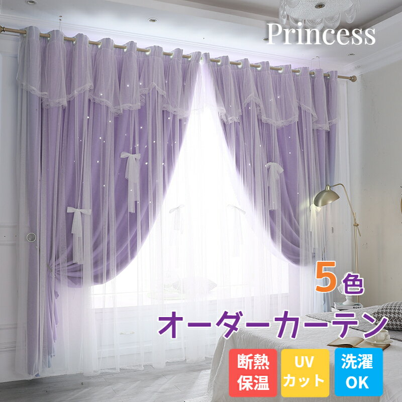 楽天市場】姫系 カーテン 4枚の通販 楽天市場】姫系 カーテン 4枚の通販