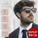 【訳あり品】付属品欠品 IZELL-CY02 骨伝導 スマートグラス ウェアラブルオープンイヤー 軽量 メガネ マグネット充電 Bluetooth5.1 水に強い ブルーライトカット サングラス ながら聴き 音声チャット Siri Alexa タップ操作 メガネ型スピーカー イヤホン 新生活