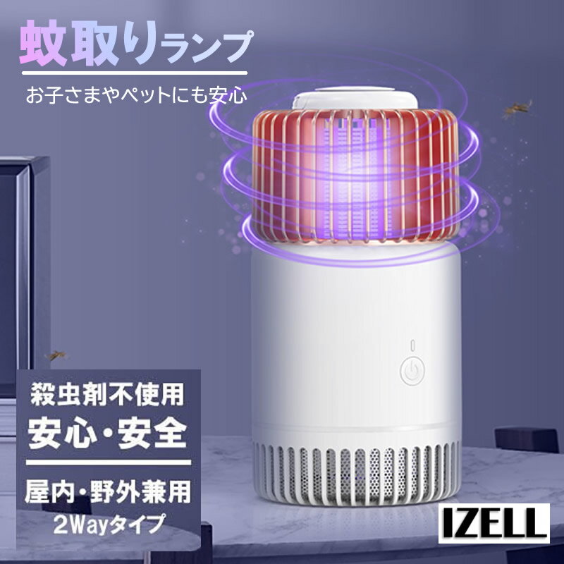    ¿ǽ  14 IZELL-L66 UV-LED ŵǽ ե Ͷ Хåƥ꡼¢   ⥹ȥ ECO  ޤȤʤ   Ť Ť ֥륭顼ƥ ż  