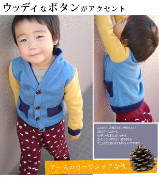 【メール便不可】クラシカルなボタンがオシャレ☆ 男の子 女の子 韓国子供服 長袖 キッズカーディガン 子供服 /90/100/110/120/130/140/150/ 韓国子供服