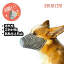 【在庫処分】在庫わずか〜売り切れ御免〜犬マスク ワンちゃんマスク 花粉対策 ペット犬用防塵マスク 通気性・防塵性・防煙性 花粉やPM2.5からペットを守る 無駄吠え防止 3個セット: S/M/L【送…