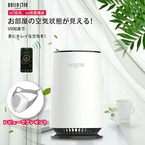 【セール～1500円クーポンで4480円★あす楽】空気清浄機 除菌 空気浄化 卓上兼用 スマホ制御 コンパクト 小型 花粉対策グッズ PM2.5 黄砂 空気循環 IoT対応 マイナスイオン HEPA 省エネ 静音 脱臭 殺菌 ホコリ除去【送料無料】