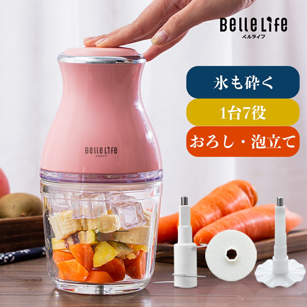 フードプロフェッサー 【本日限定～800円クーポン進呈中！】フードプロセッサー 氷 砕く 離乳食 幼児食 介護食 ペースト 氷砕く 1台7役 ミキサー みじん切り ブレンダー レシピ200品 スムージー 氷も砕ける 泡立て アイスクラッシャー パン生地 パン作りフードチョッパー 大容量600ml【あす楽】