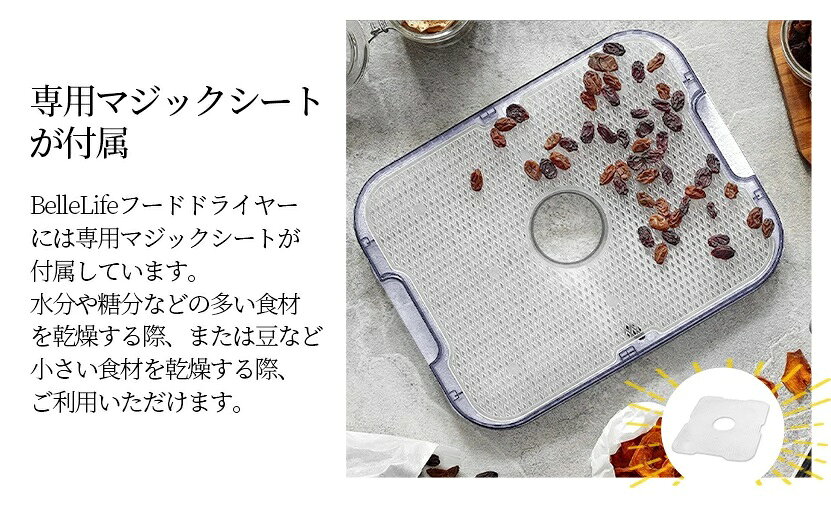 BelleLifeフードドライヤー BLF-4...の紹介画像2