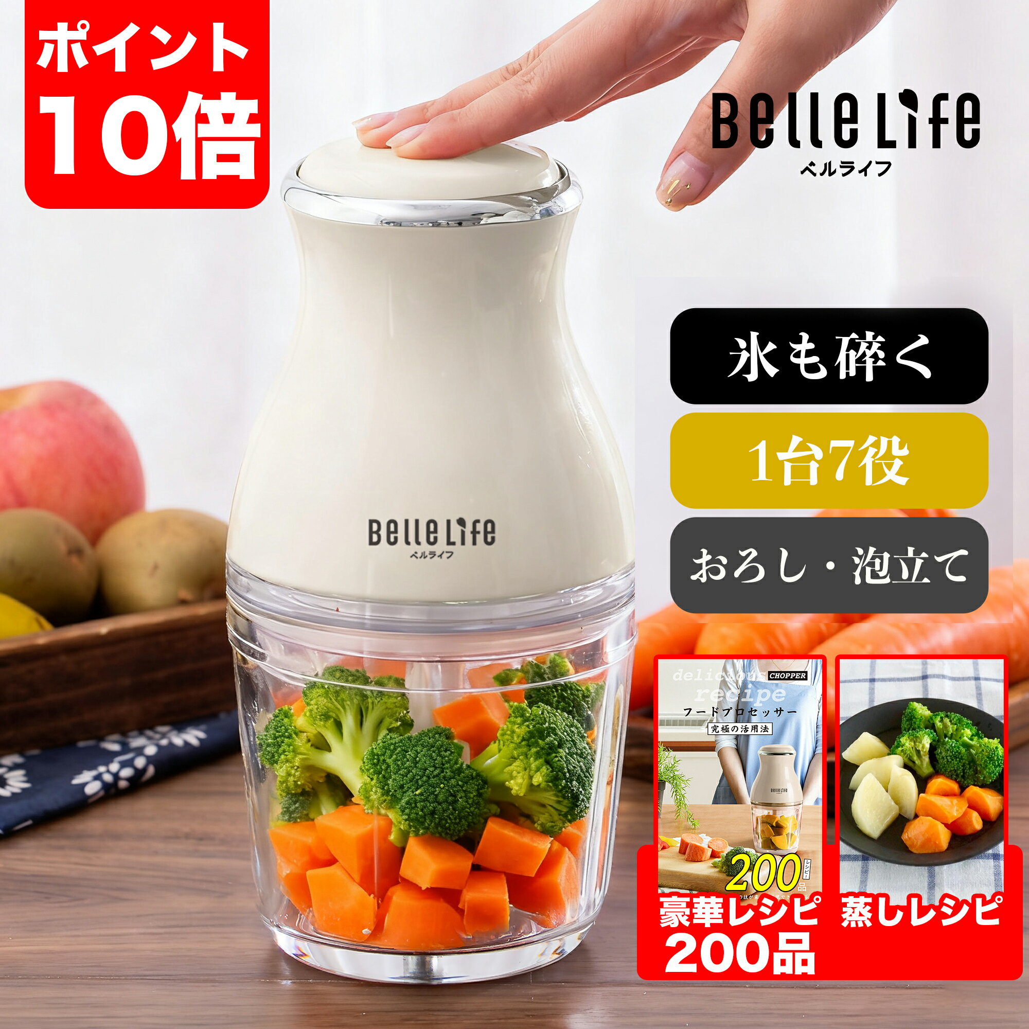 【ブラックフライデー本日中〜20%OFFクーポンで3984円!最安値】フードプロセッサー ミキサー 電動大根おろし 大根おろし機 氷 砕く 離乳食 幼児食 ペー...