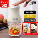 【最後の24時間~700円クーポン進呈中!更にP5倍UP】フードプロセッサー ミキサー 電動大根おろし 大根おろし機 氷 砕く 離乳食 幼児食 ペースト 1台7...