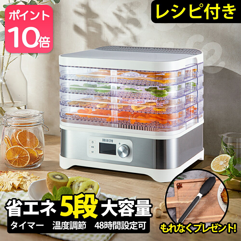 Kwasyo 500w 6層食品乾燥機 20〜90℃ 花茶 0〜24時間自由調節 肉類 果物乾燥機 ペットフード 日本語説明書付き 家庭用 果物