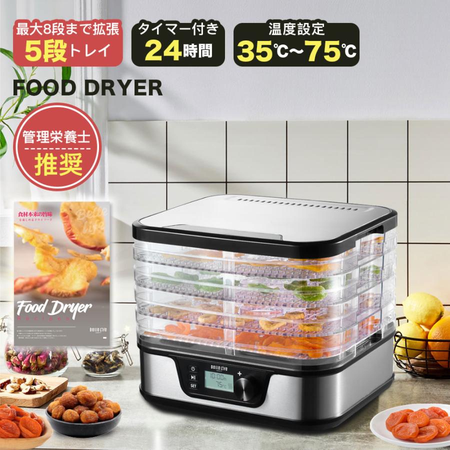 【本日限定～2500円クーポン進呈中！】フードフードドライヤー レシピ付 ドライフラワー食品乾燥 野菜乾燥 選べる特典4点 電気食品脱水機 ドライフード ドライフルーツ 省エネ 温度調節35～75℃ タイマー1～24時間 無添加 自家製ジャーキーメーカー5層・6層・7層・8層