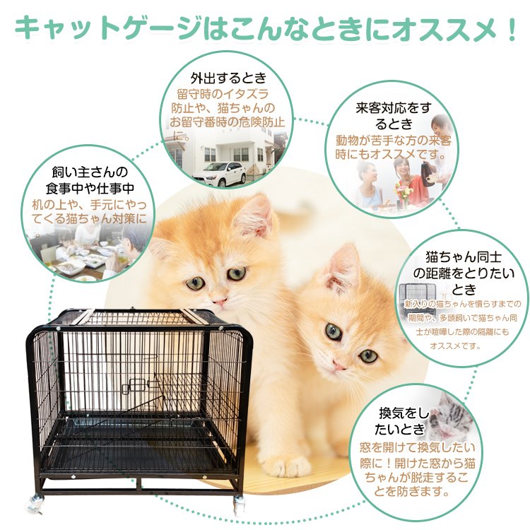 ペット ケージ キャット 猫 2段 スリム コンパクト 組み立て キャスター 扉 サークル 留守番 室内用 屋内用 快適 家 おうち ハウス pt042