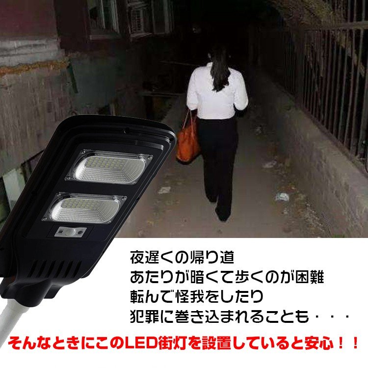 外灯 LED ライト ソーラーライト 防水 IP65 60W 街灯 屋外 人感センサー 庭 明るい 常夜灯 玄関 防犯対策 駐車場 照明