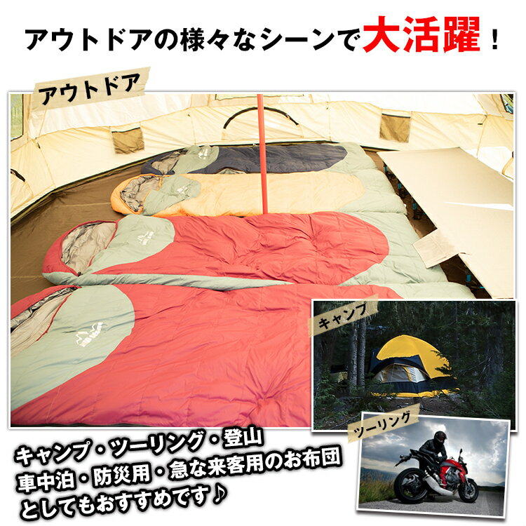 寝袋 シュラフ ダウン 封筒型 マミー型 キャンプ アウトドア 連結 マット 洗える 災害 防災 車中泊 収納 ツーリング 冬用 フェザー ad186通販格安セール情報　楽天　通販