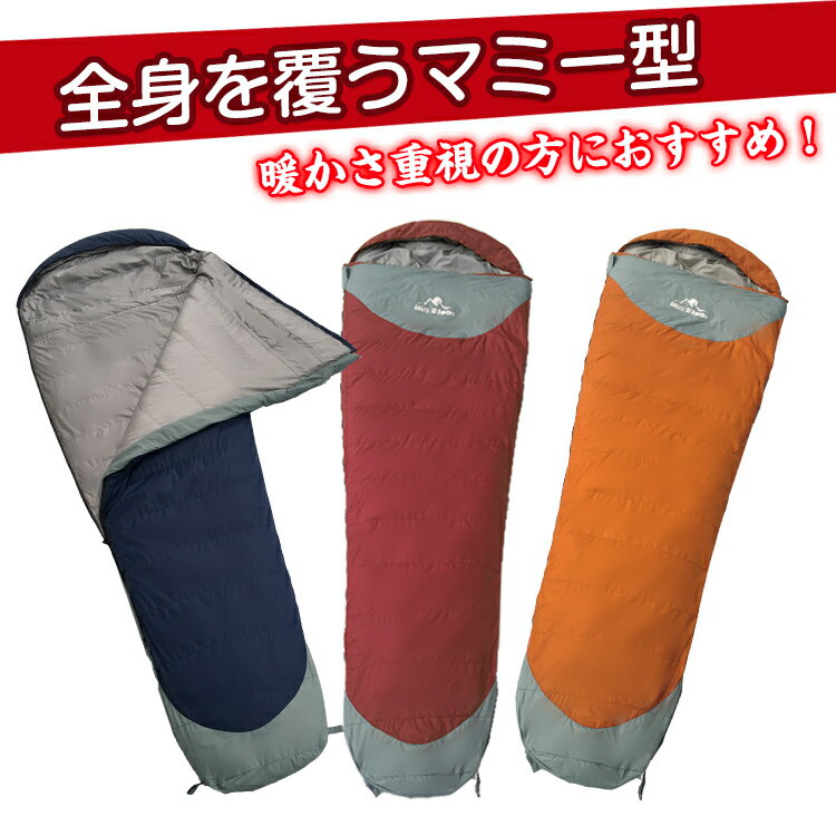 寝袋 シュラフ ダウン 封筒型 マミー型 キャンプ アウトドア 連結 マット 洗える 災害 防災 車中泊 収納 ツーリング 冬用 フェザー ad186通販格安セール情報　楽天　通販