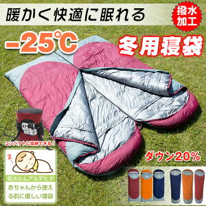 寝袋 シュラフ ダウン 封筒型 マミー型 キャンプ アウトドア 連結 マット 洗える 災害 防災 車中泊 収納 ツーリング 冬用 フェザー ad186通販格安セール情報 楽天 通販