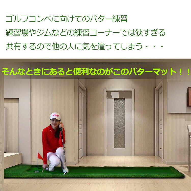 ゴルフパターマット ゴルフ パターマット 3m 屋外 屋内 300cm×51cm 練習 本格 人工芝 ad187 傾斜 パッティング EVA パットゴルフ スポーツ 新品入荷 ストレス解消 サラリーマン ゴルフパターマット ゴルフ パターマット 3m 屋外 屋内 300cm×51cm 練習 本格 人工芝 ad187 傾斜 パッティング EVA パットゴルフ スポーツ 新品入荷 ストレス解消 サラリーマン