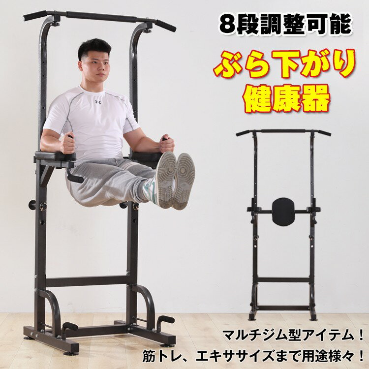 筋トレ ぶら下がり健康器 トレーニング クッション付き マルチジム 懸垂マシン トレーニング 腹筋 腕立て 背筋 フィットネス de025 日本語説明書付き