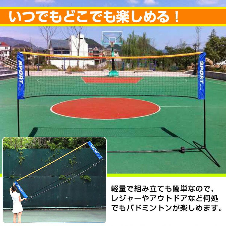 バドミントンネット練習ネット3.05m1.55mポール組み立て簡単練習用ネットコンパクト収納バッグ付き簡易スポーツde097