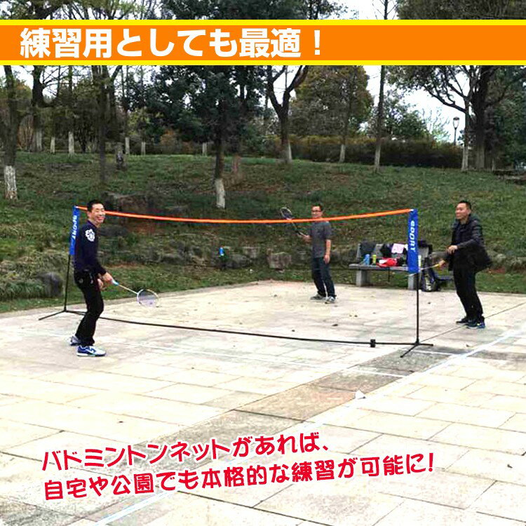 バドミントンネット練習ネット3.05m1.55mポール組み立て簡単練習用ネットコンパクト収納バッグ付き簡易スポーツde097