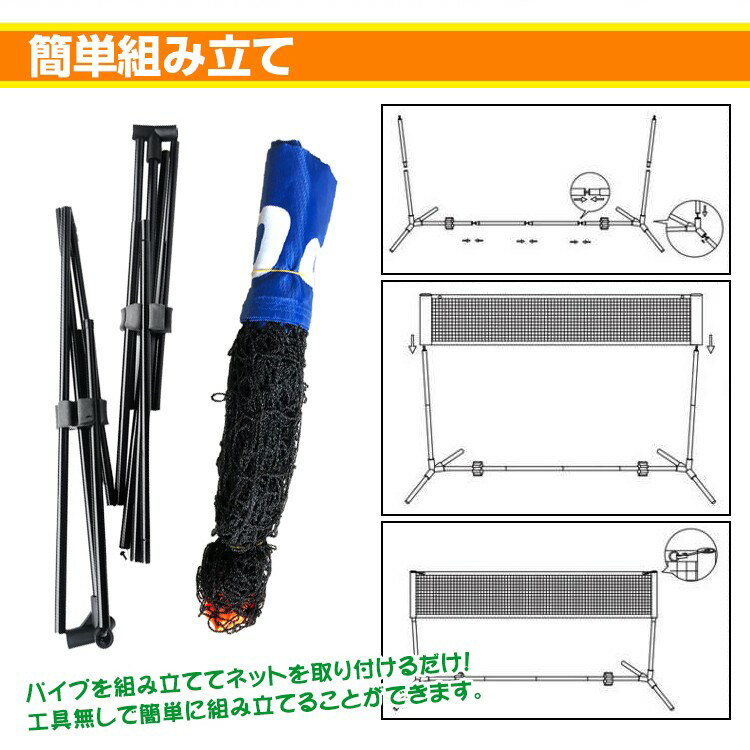 バドミントンネット練習ネット3.05m1.55mポール組み立て簡単練習用ネットコンパクト収納バッグ付き簡易スポーツde097