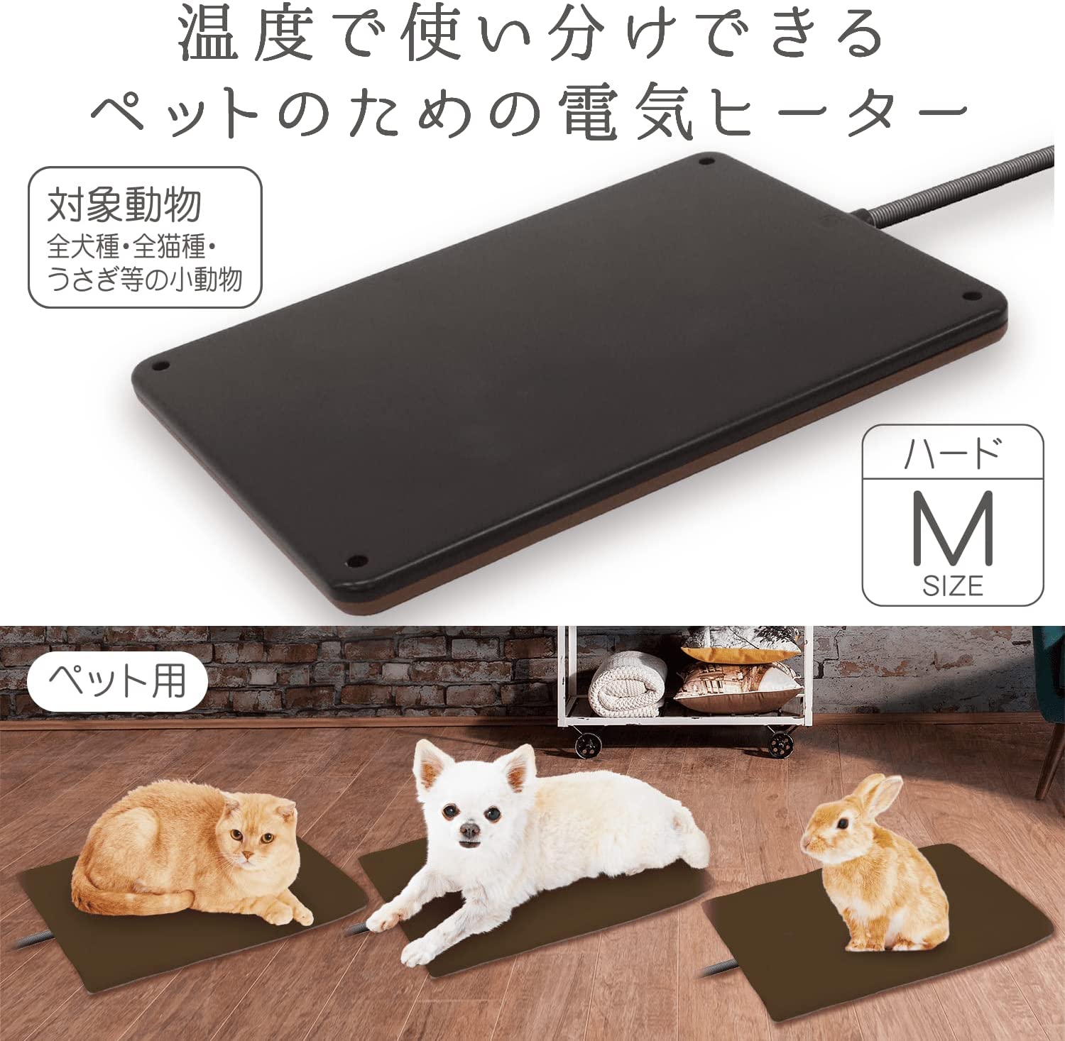 ペットのための電気ヒーターハード