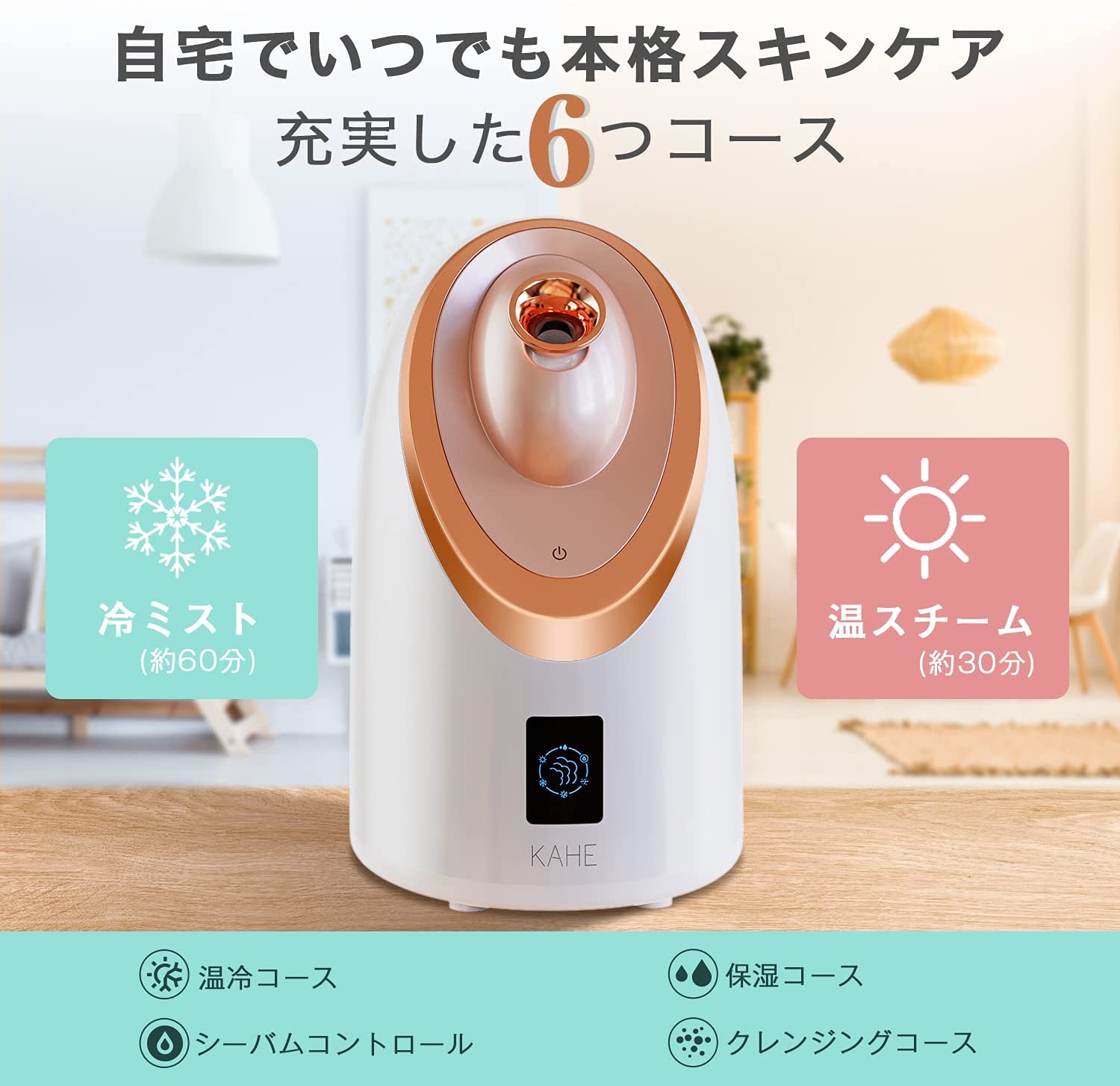 フェイススチーマースチーマー顔温冷エステタイプアロマ機能付220ml大容量タンク上下可動式吹出口フェイシャルスチーマースキンケア毛穴ケア保湿乾燥対策空焚き防止日本語説明書付き