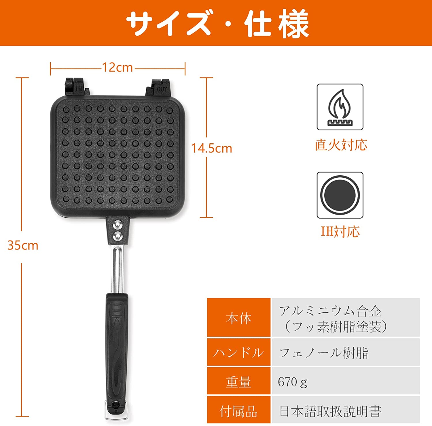 ホットサンドメーカー 直火・ih対応 Hanolly フチが圧着 上下分離型 耳まで焼ける 具だくさん対応 フッ素樹脂加工 お手入れ簡単 丸洗い 焦げ付きにくい 軽量 アウトドア 家庭用 (フチが圧着 直火・IH対応1)