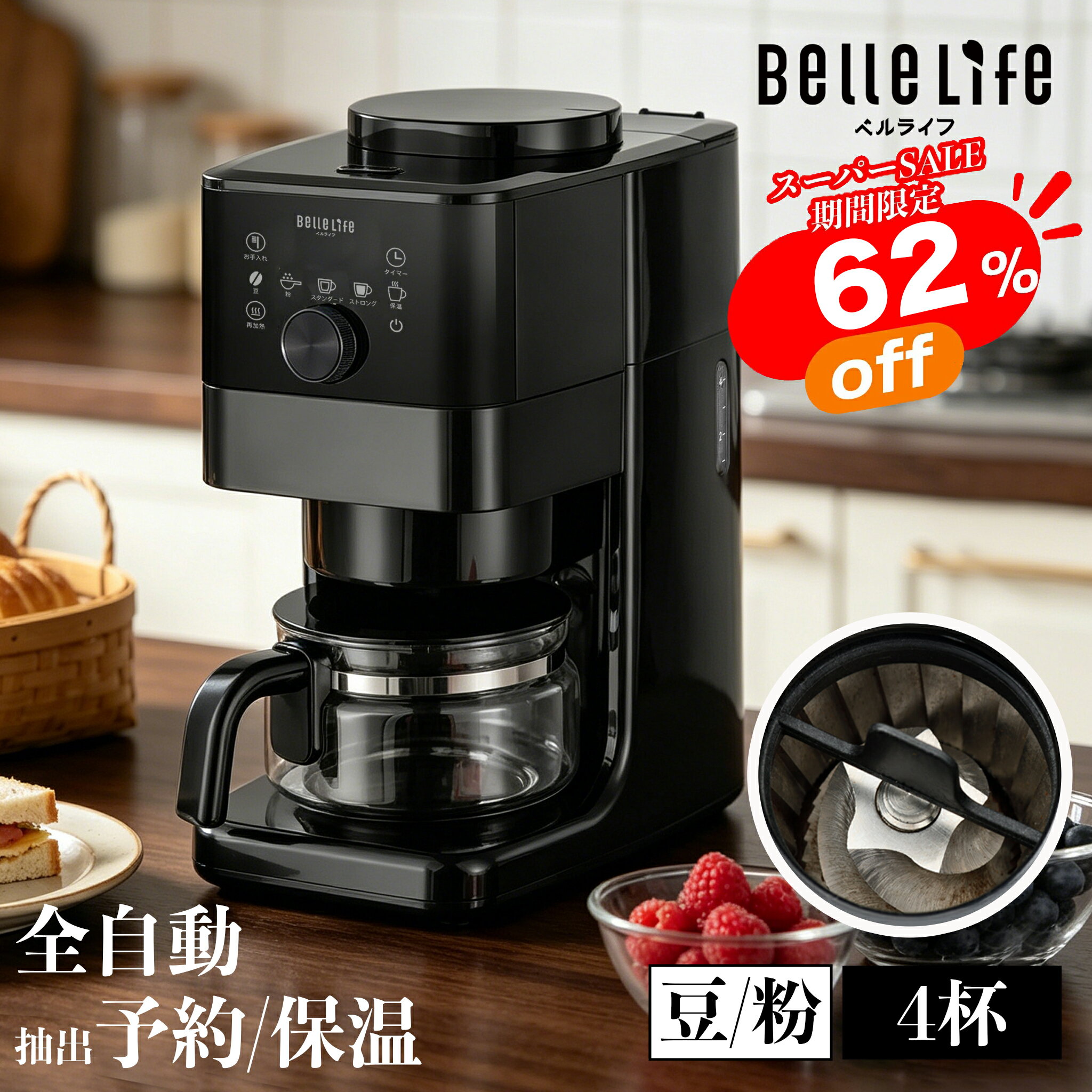楽天市場】ミル付き コーヒーメーカー デロンギ 全自動の通販