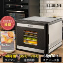 フードドライヤー 食品乾燥機 野菜乾燥機 ドライフードメーカー ドライフルーツ ドライフード 電気食品脱水機 ディハイドレーター 最新型2in1 ビーフジャーキ...