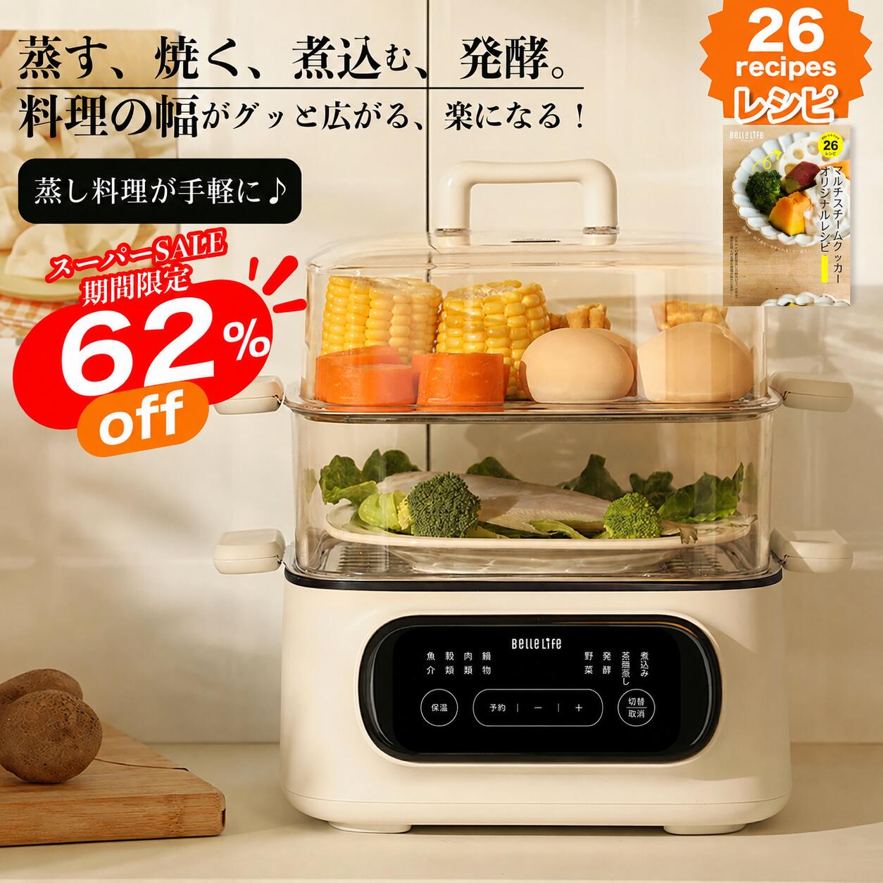 【ノンオイル！スーパー先行セール〜半額！更にP8倍UP】蒸し器 電気蒸し器 スチームクッカー ゆで卵メーカー 温泉卵 …