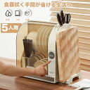 【マラソン期間〜特価セール10980円!更に300円クーポン進呈中!】食器乾燥機 食器乾燥器 まな板乾燥 哺乳瓶消毒器 5人分 乾燥 キッチンドライヤー ドラム...