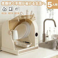 【本日限定～1300円クーポン進呈中！】食器乾燥機 食器乾燥器 哺乳瓶消毒器 乾燥 5...